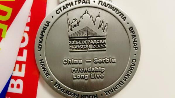 Beogradski maraton biće trčan u Kini, u nedelju 26.04.2020. kao 33rd Belgrade marathon Virtual Run